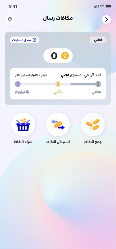 Original loyalty programme screen with earn, redeem and buy actions