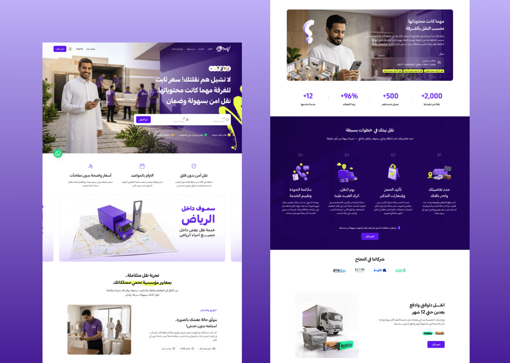 Smoov website: hero with a fixed price per room, and the four-step moving process